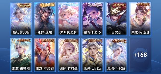 王者荣耀【苹果版】V7 1典藏 19传说 46史诗 179皮肤 最强王者