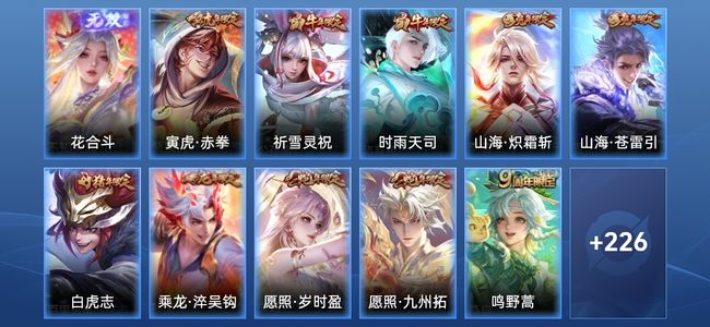 王者荣耀【苹果版】V6 1无双 39传说 71史诗 238皮肤 永恒钻石IV