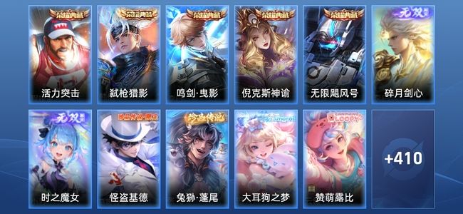 王者荣耀【苹果版】V10 5典藏 2无双 54传说 135史诗 422皮肤 至尊星耀IV