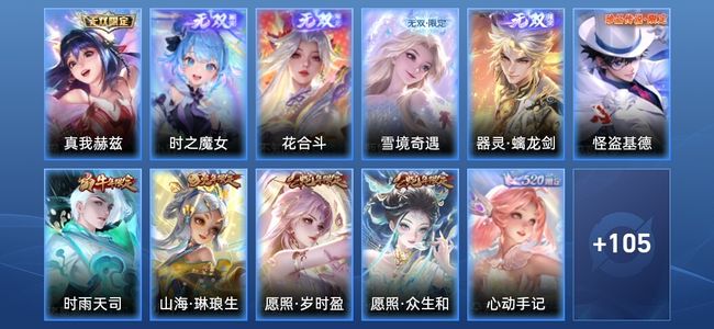 王者荣耀【苹果版】V8 5无双 22传说 48史诗 116皮肤 尊贵铂金IV
