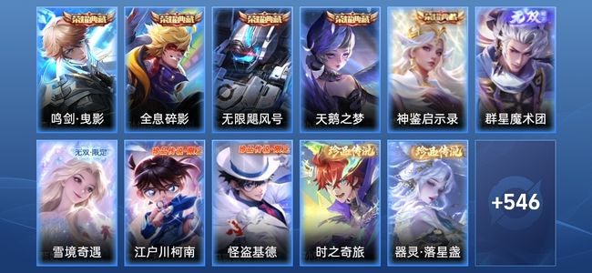 王者荣耀【苹果版】V11 5典藏 2无双 73传说 188史诗 558皮肤 至尊星耀I