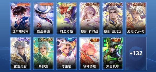王者荣耀V6 10传说 46史诗 144皮肤 至尊星耀III