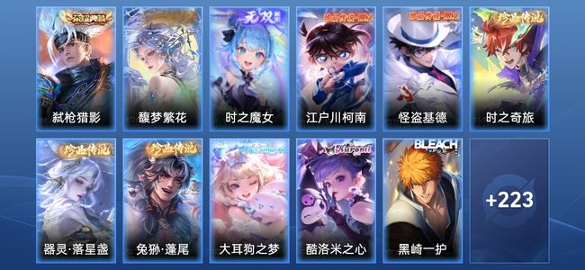王者荣耀【苹果版】V7 1典藏 1无双 17传说 65史诗 235皮肤 至尊星耀V