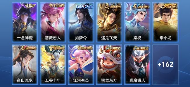 王者荣耀1传说 33史诗 173皮肤 荣耀黄金II