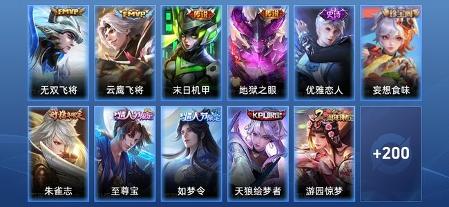 王者荣耀【苹果版】4传说 60史诗 211皮肤 荣耀黄金IV