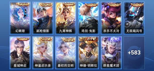 王者荣耀【苹果版】V10 9典藏 6无双 94传说 206史诗 597皮肤 至尊星耀III