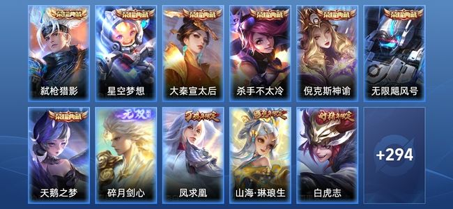 王者荣耀【苹果版】V10 7典藏 1无双 14传说 83史诗 305皮肤 荣耀黄金IV