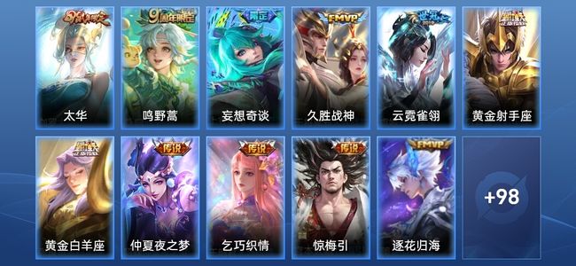 王者荣耀【苹果版】V7 12传说 40史诗 109皮肤 无双王者