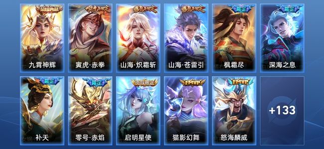 王者荣耀【苹果版】V8 1典藏 21传说 48史诗 144皮肤 至尊星耀III