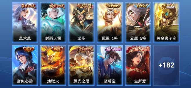 王者荣耀【苹果版】V4 8传说 53史诗 193皮肤 秩序白银III