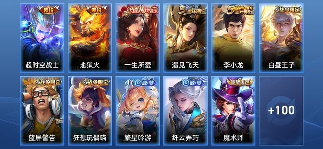 王者荣耀V5 2传说 19史诗 111皮肤 永恒钻石IV
