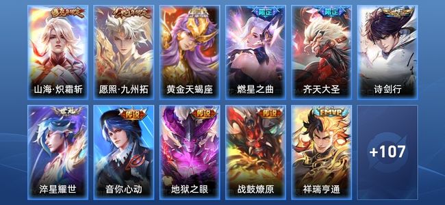 王者荣耀【苹果版】V1 12传说 38史诗 118皮肤 永恒钻石II