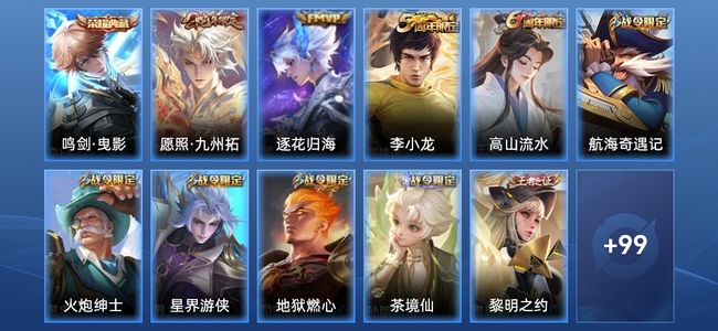 王者荣耀【苹果版】V4 1典藏 2传说 35史诗 111皮肤 至尊星耀II