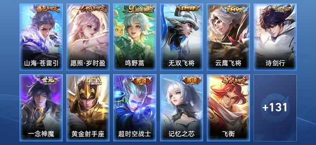 王者荣耀【苹果版】V3 10传说 46史诗 143皮肤 永恒钻石I