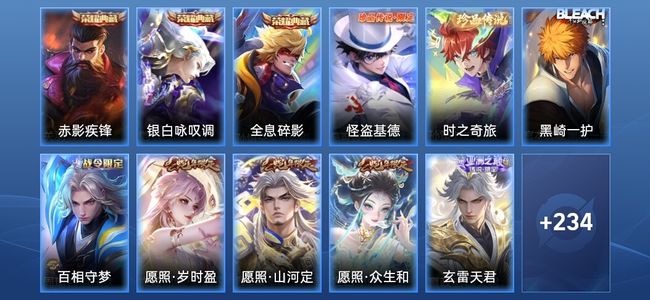 王者荣耀【苹果版】V6 3典藏 9传说 76史诗 246皮肤 至尊星耀V