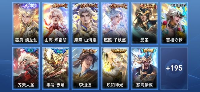 王者荣耀【苹果版】V5 1无双 14传说 61史诗 206皮肤 至尊星耀V