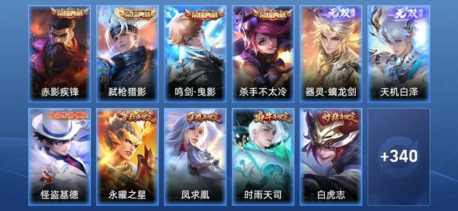 王者荣耀【苹果版】V9 4典藏 2无双 31传说 107史诗 351皮肤 最强王者