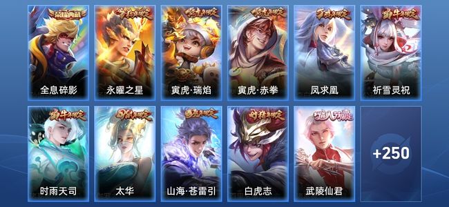 王者荣耀【苹果版】V4 1典藏 26传说 82史诗 261皮肤 至尊星耀V