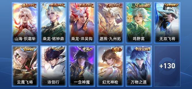 王者荣耀【苹果版】V6 10传说 30史诗 141皮肤 永恒钻石I