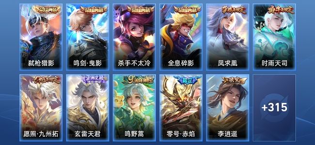 王者荣耀【苹果版】V8 4典藏 20传说 92史诗 327皮肤 无双王者