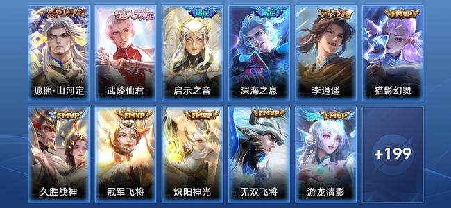 王者荣耀【苹果版】V7 16传说 59史诗 211皮肤 至圣王者