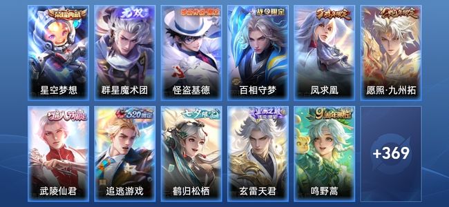 王者荣耀【苹果版】V9 1典藏 1无双 35传说 104史诗 381皮肤 至尊星耀I