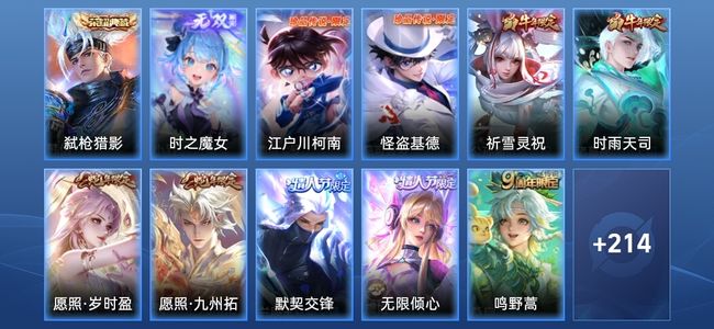 王者荣耀【苹果版】V8 1典藏 1无双 37传说 69史诗 225皮肤 尊贵铂金I