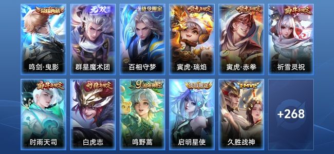 王者荣耀【苹果版】V8 1典藏 1无双 15传说 93史诗 280皮肤 永恒钻石I