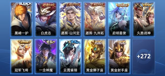 王者荣耀【苹果版】V9 18传说 78史诗 284皮肤 至尊星耀IV