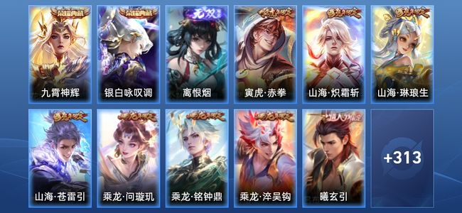 王者荣耀【苹果版】V10 2典藏 1无双 59传说 111史诗 326皮肤 至尊星耀III