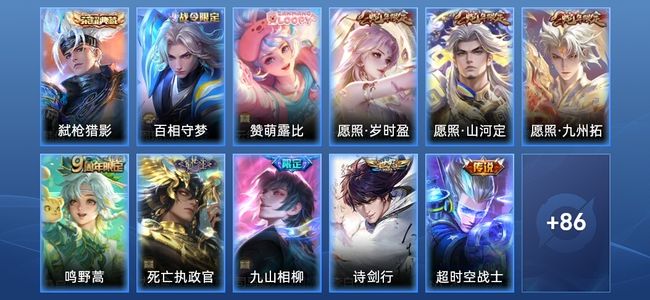 王者荣耀【苹果版】V6 1典藏 11传说 23史诗 98皮肤 至尊星耀III