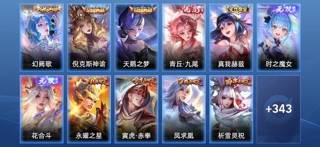 王者荣耀【苹果版】3典藏 4无双 49传说 122史诗 354皮肤 尊贵铂金I