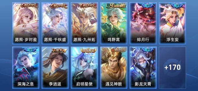 王者荣耀【苹果版】V7 21传说 50史诗 182皮肤 永恒钻石III