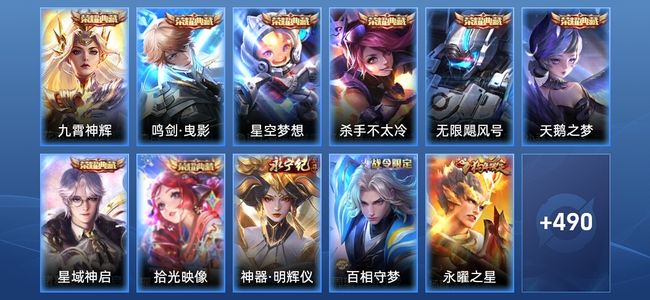 王者荣耀【苹果版】V10 8典藏 1无双 66传说 179史诗 501皮肤 尊贵铂金II