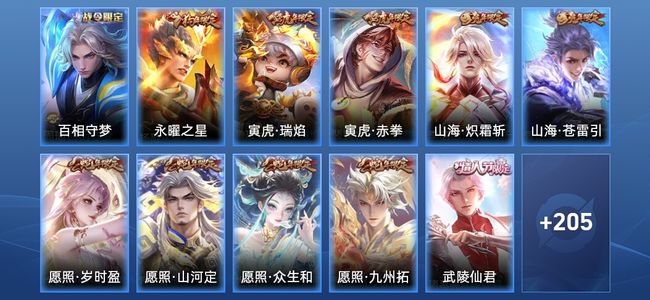 王者荣耀【苹果版】V8 30传说 64史诗 216皮肤 永恒钻石I