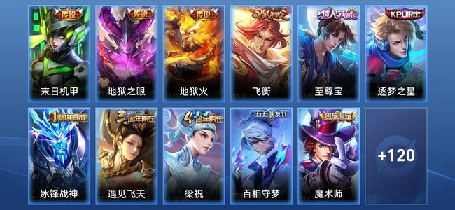 王者荣耀3传说 25史诗 131皮肤 永恒钻石IV