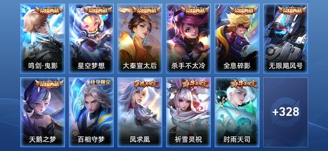 王者荣耀【苹果版】V10 7典藏 26传说 96史诗 340皮肤 最强王者