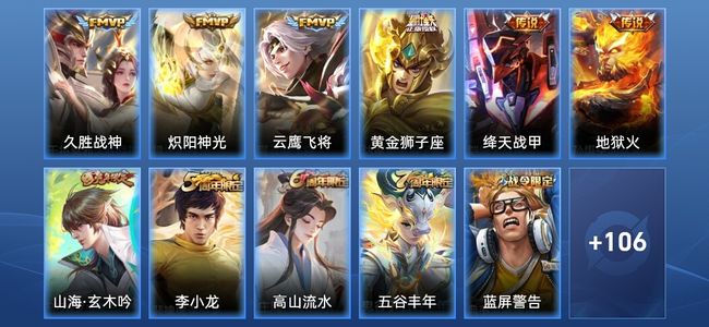 王者荣耀【苹果版】6传说 38史诗 117皮肤 永恒钻石V