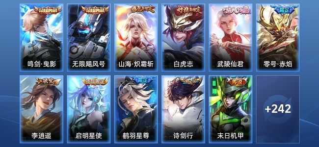 王者荣耀【苹果版】V8 2典藏 12传说 60史诗 253皮肤 永恒钻石III