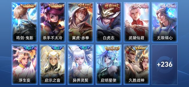 王者荣耀V7 2典藏 19传说 62史诗 248皮肤 永恒钻石II