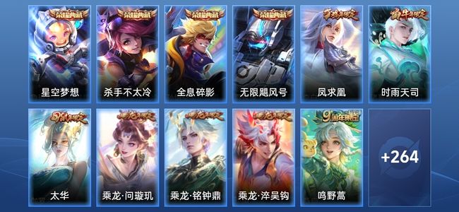 王者荣耀【苹果版】4典藏 18传说 72史诗 275皮肤 荣耀黄金I