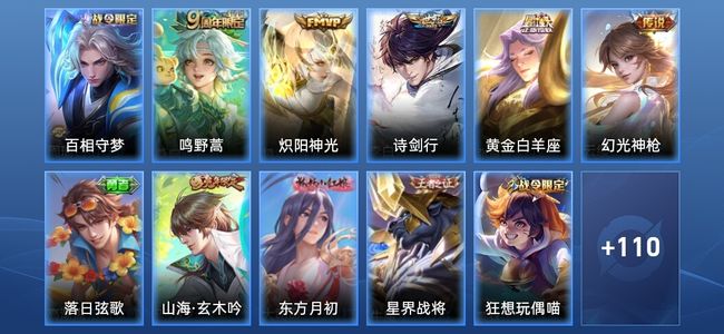 王者荣耀【苹果版】V6 5传说 39史诗 121皮肤 永恒钻石III