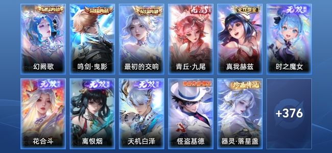 王者荣耀【苹果版】V10 3典藏 6无双 46传说 128史诗 387皮肤 永恒钻石IV
