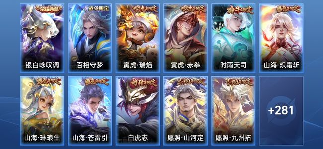 王者荣耀V8 1典藏 37传说 98史诗 293皮肤 最强王者