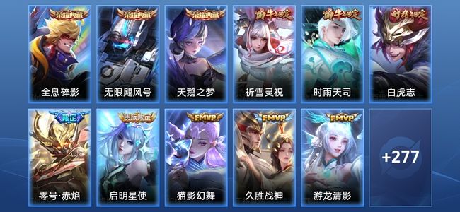 王者荣耀V8 3典藏 15传说 93史诗 288皮肤 尊贵铂金I