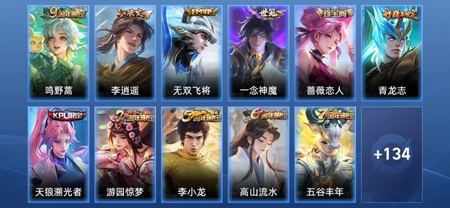 王者荣耀V5 4传说 35史诗 146皮肤 永恒钻石III