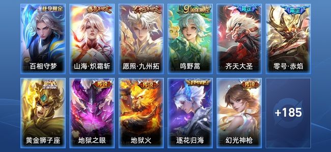 王者荣耀V7 10传说 53史诗 198皮肤 非凡王者