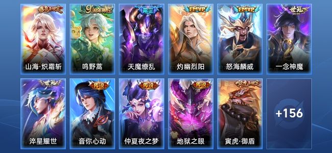 王者荣耀10传说 42史诗 167皮肤 荣耀黄金II