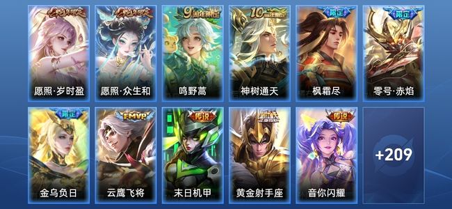 王者荣耀V7 12传说 59史诗 221皮肤 最强王者