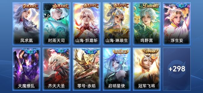 王者荣耀V8 18传说 76史诗 311皮肤 非凡王者